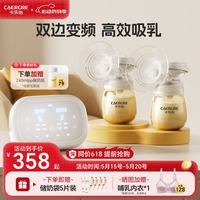 卡乐怡 电动双边吸奶器无痛母乳吸奶自动双泵双控挤奶器带触控液晶屏 标准版-升级PPSU