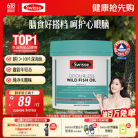 斯维诗 无腥味 鱼油软胶囊  200粒/瓶 1000mg 瓶装