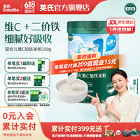 英氏 多乐能系列 维C加铁营养米粉 国产版 1阶 原味 258g