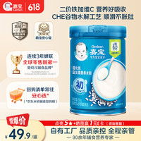 嘉宝 米粉 国产版 1段 原味 250g
