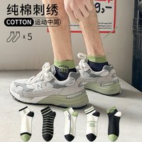 山居笔记 纯棉防臭 男袜