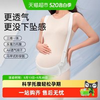 移动端：十月结晶 托腹带孕晚期护腰多功能简约分段式便捷托腹