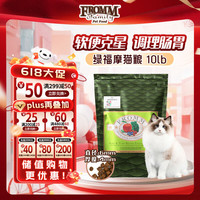 福摩 三文鱼鸭肉蔬菜全阶段猫粮 4.5kg