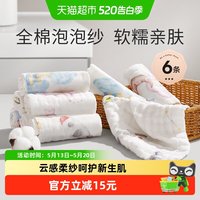 十月结晶 婴儿小方巾儿童毛巾纯棉纱布口水巾宝宝洗脸巾新生超软