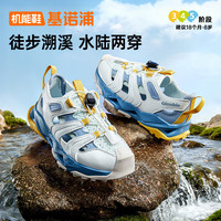Ginoble/基诺浦 儿童溯溪鞋