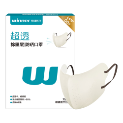 稳健医疗 一次性防晒口罩 UPF50+ 独立装