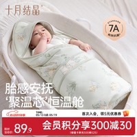 十月结晶 婴儿包被新生儿防惊跳秋冬季初生宝宝包单恒温调节7A抗菌 密熊城堡