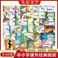  XINHUA BOOKSTORE/ 儿童课外书