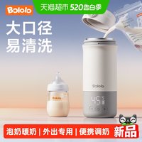 波咯咯 婴儿专用外出冲奶便携电热水壶保温一体式