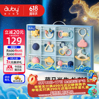 澳贝 婴幼儿玩具手摇铃牙胶0-6个月新生儿见面礼盒小马安抚可啃咬礼物