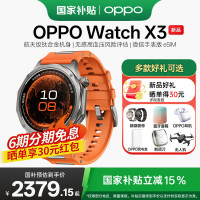 OPPO Watch X3 旗舰手表 航天级钛合金表体 oppo智能手表 电话手表 运动手表HD28 寰宇星橙