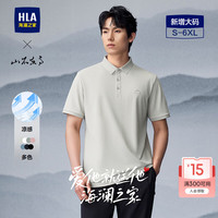海澜之家 男士短袖Polo衫  L 175/92A(L)137~150斤 浅灰（净色）(K8)