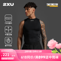 2XU Core系列压缩背心 夏塑身训练跑步衣速干紧身衣男高弹运动衣 黑/银 L