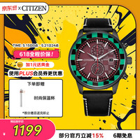 CITIZEN 光动能腕表系列 鬼灭之刃 44毫米光动能腕表 CA7085-10X