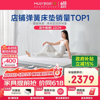 MLILY 恒温记忆棉床垫 180*200*22cm