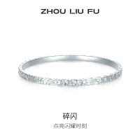 周六福 七夕礼物!周六福 S999足银手镯 爆闪碎碎银 实心 56mm