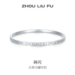 周六福 七夕五折！周六福 S999足银手镯 爆闪碎碎银 实心