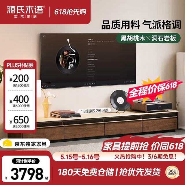 源氏木语 电视柜 1.8米+茶几+边几 轻奢黑胡桃