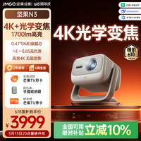 坚果投影 投影 投影N3纯三色激光变焦投影仪家用 4K无损超高清云台投影机 庭影院 20%