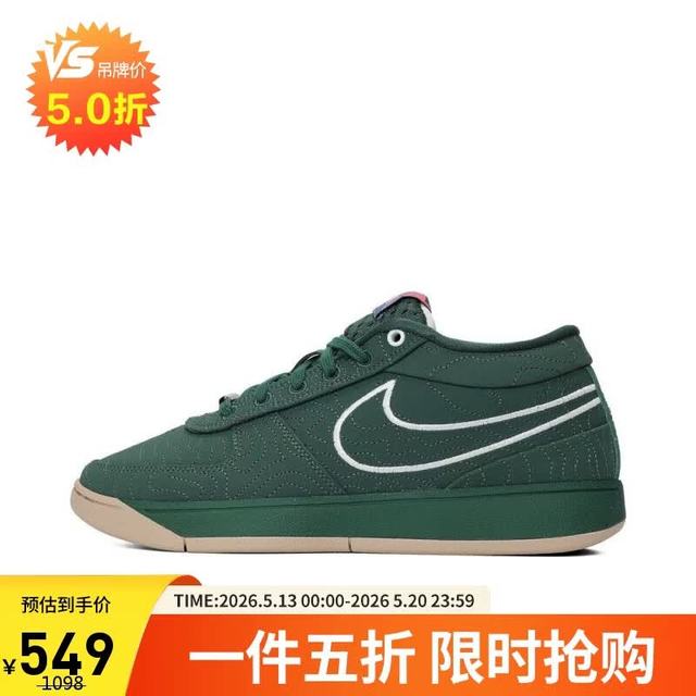 NIKE 男士篮球鞋 FJ4250-300 绿 40