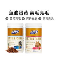 淘金币可用：MAG 卵磷脂鱼油猫用犬用 450g
