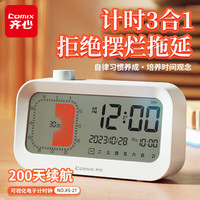 齐心 可视化计时 儿童计时器