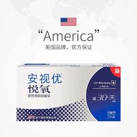 ACUVUE 美国强生安视优月抛隐形眼镜悦氧硅水凝胶3片盒