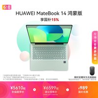 华为 MateBook 14  笔记本电脑   2.8K OLED