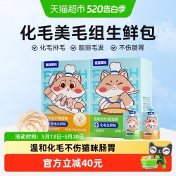 倔强嘴巴 生鲜包化毛美毛猫主粮成猫幼猫湿粮护毛柔顺