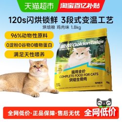 金故 烘培生骨肉烘焙主食全价猫粮鸡肉味成幼小猫咪营养通用邓峰家