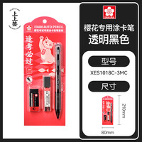 樱花 涂卡铅笔套装