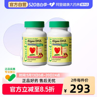 CHILDLIFE 童年时光藻油DHA*2 婴幼儿童宝宝专用非鱼油软胶囊