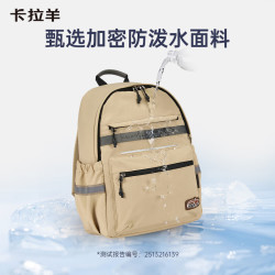 卡拉羊 B款 莫奈灰 母婴级抑菌里布 双肩包