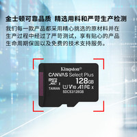 金士顿 128GB TF（MicroSD） 存储卡
