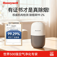 霍尼韦尔 除烟味