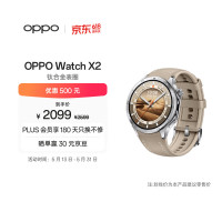 OPPO Watch X2 eSIM智能手表 大漠银月