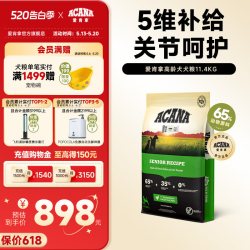 ACANA 爱肯拿 高龄老年犬粮11.4kg鸡肉鱼无谷美版狗粮