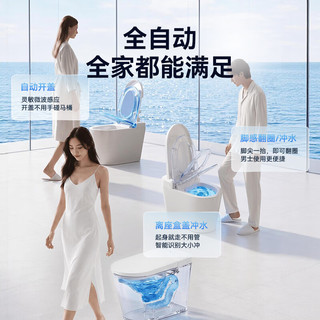 京东京造 黑鲸Pro 微波自动翻盖泡沫盾UVC杀菌 智能马桶