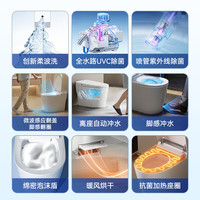 京东京造 黑鲸Pro 微波自动翻盖泡沫盾UVC杀菌 智能马桶
