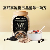 88VIP：老金磨方 高纤五黑燕麦片 880g*2罐