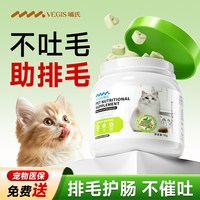vegis 猫草化毛球片