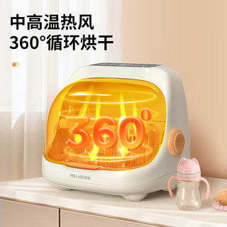 美菱 ZTD-M20T1 紫外线烘干 20L 消毒柜