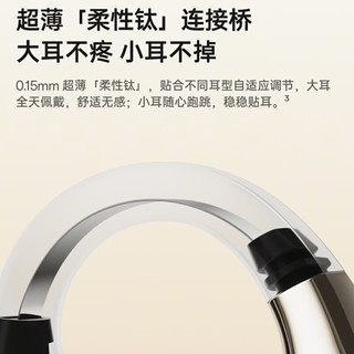 OPPO Enco Clip2 开放式耳机 高光金 马上有钱礼盒