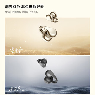 OPPO Enco Clip2 开放式耳机 高光金 马上有钱礼盒