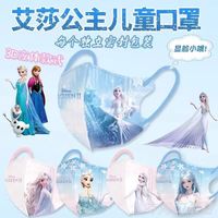 GE 通用一次性3d立体儿童口罩奥特曼汪汪队口罩独立包装漫威美国队长U 随机30只