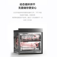  ROBAM/老板 高效消毒 嵌入式消毒柜