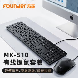 方正 键盘鼠标MK510窄边巧克力键帽键鼠套装