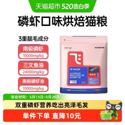 阿飞和巴弟 焙多虾鸡肉磷虾口味烘焙猫粮