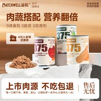益和 全价狗主食罐果蔬肉罐头小中型犬主粮干粮成犬幼犬狗粮营养