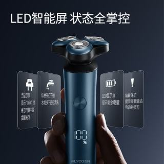 飞科 FS909 全身水洗智能充电 蓝色 电动剃须刀